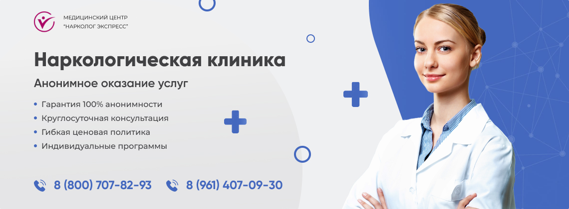 наркологическая-клиника.jpg в Адыгейске | Нарколог Экспресс